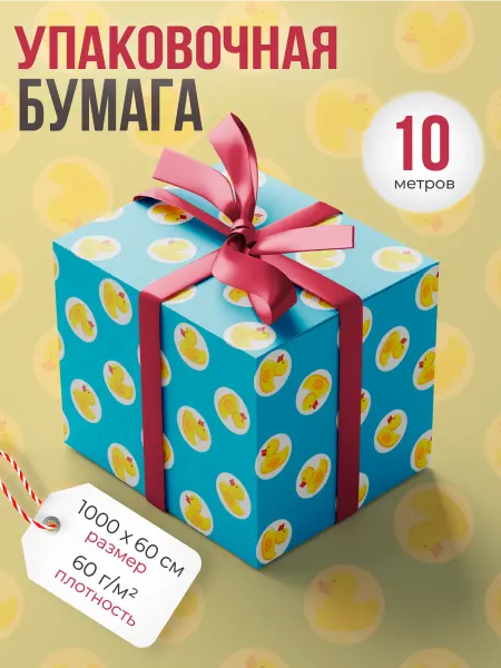 AXLER Упаковочная подарочная бумага рулон 10 м крафт