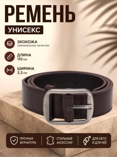 Ремень женский, кожаный, для брюк, джинсы, юбки