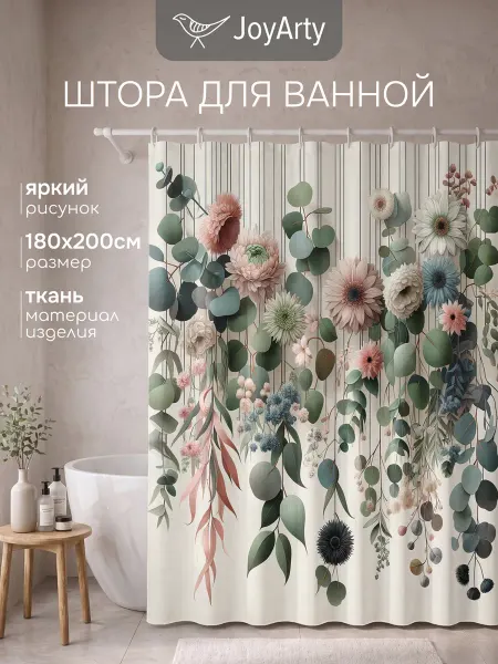 JoyArty Штора для ванной тканевая 180х200 "Нежные цветы и эвкалипт"