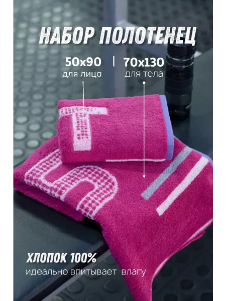 CatrinHome Комплект 2 махровых полотенца с рисунком спорт cleanelly