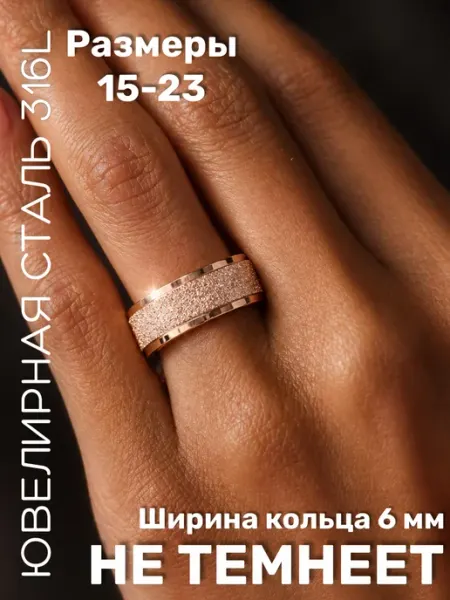 Ranary Кольцо дорожка ширина 6 миллиметров