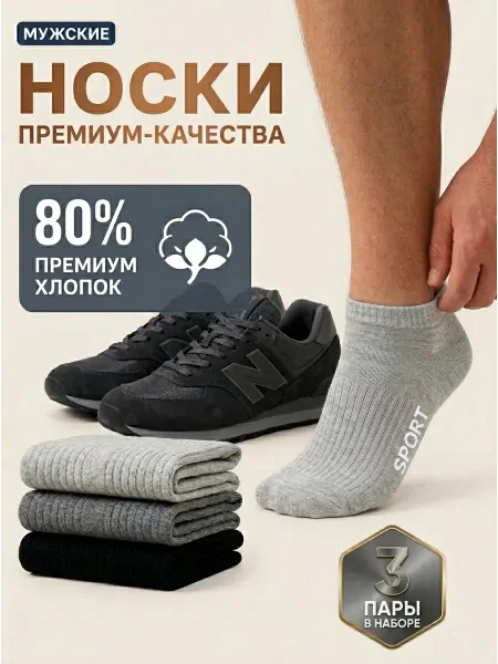 GG Socks Носки короткие спортивные набор 3 пары
