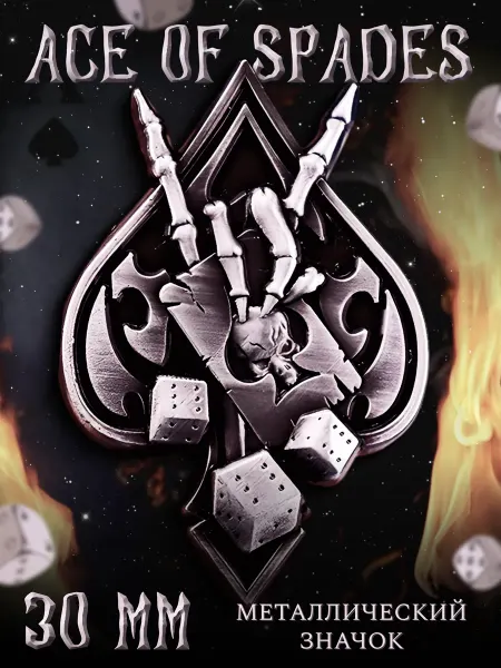 LAWE RePIN Металлический значок на рюкзак Ace Of Spades 30 мм