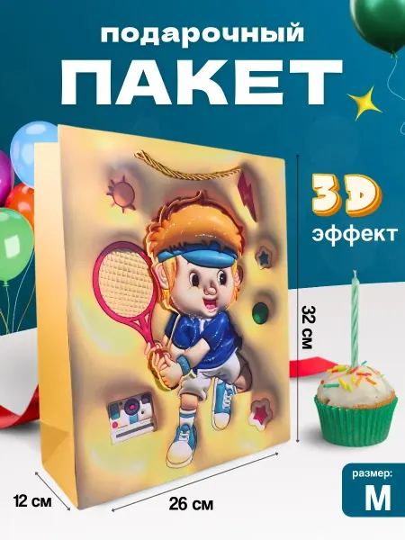 ХаусМарт 313 подарочный пакет на новый год