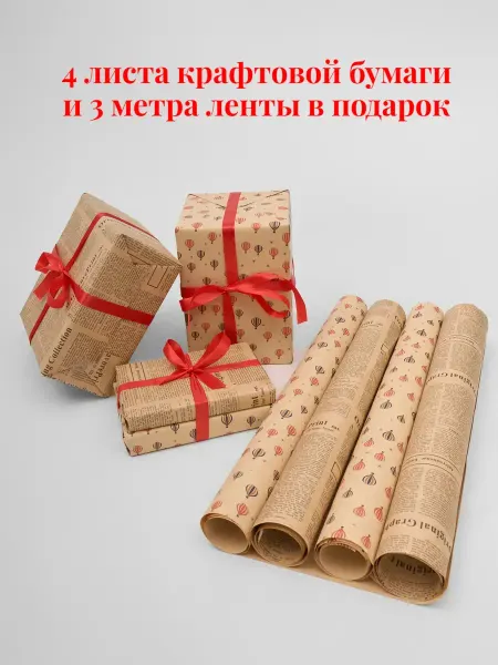 NOVA Atelier Бумага упаковочная 4 листа (50*70) и лента в подарок