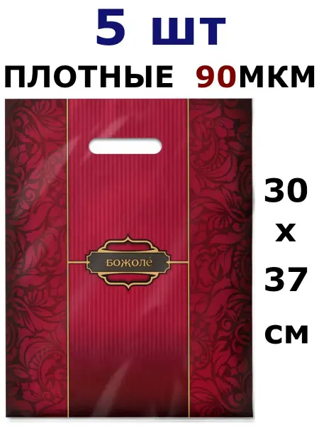 5 УПАК Подарочные пакеты плотные 5 шт