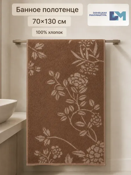 CatrinHome Полотенце банное махровое Cleanelly, 70×130, цветы, хлопок