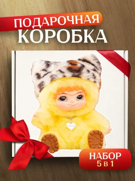 Allure Gift Коробка подарочная Wakuku вакуку Лабубу