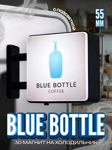 LAWE HOME Магнитная вывеска на холодильник логотип Bottle подсветка