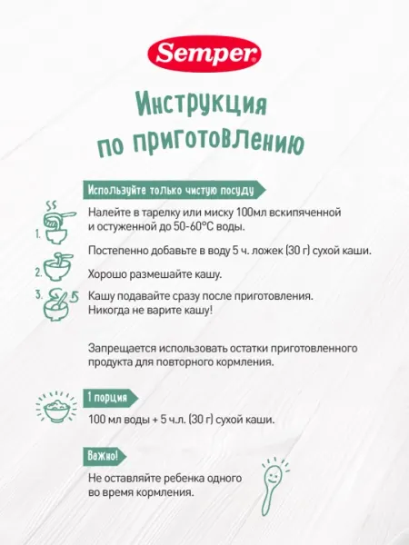 Semper каша молочная, манная, с яблоком, грушей и бананом, сухая, без сахара, 6 м+, 180 гр