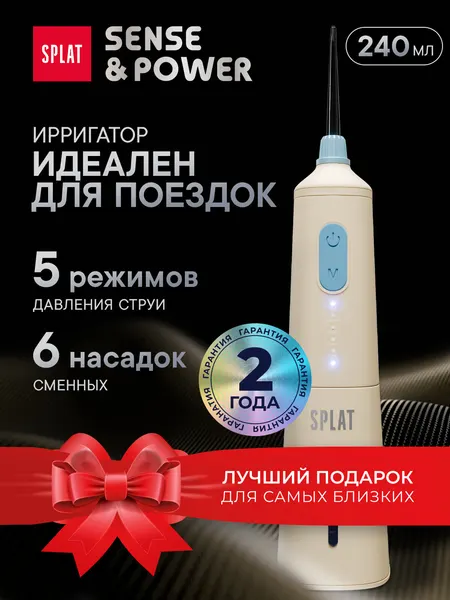 Портативный ирригатор для полости рта SPLAT Sense&Power беспроводной, 6 насадок, с зарядным устройством, фиолетовый