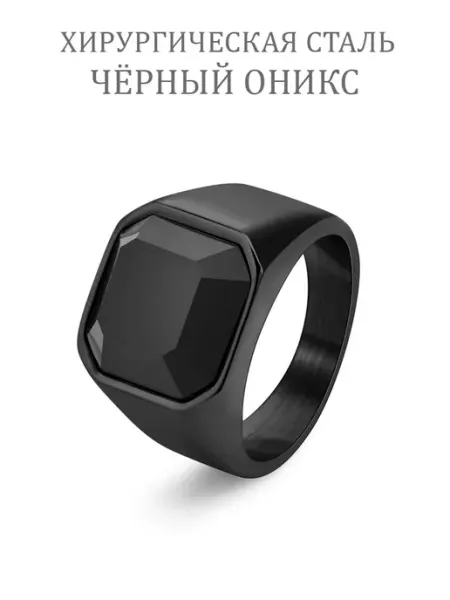 EKOMA Кольцо перстень с чёрным камнем
