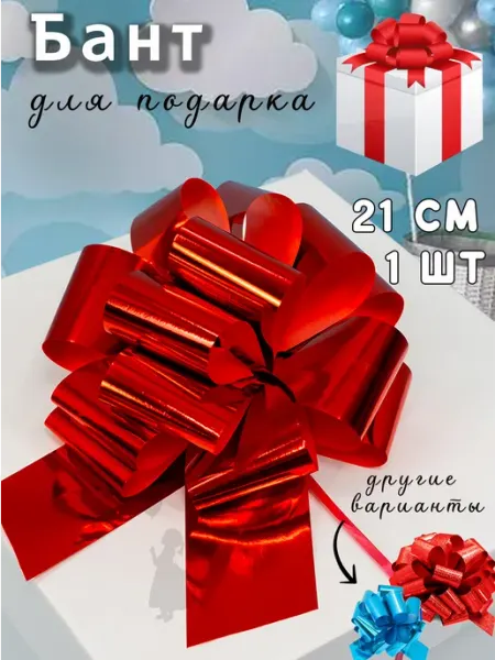 EventBox Бант подарочный большой
