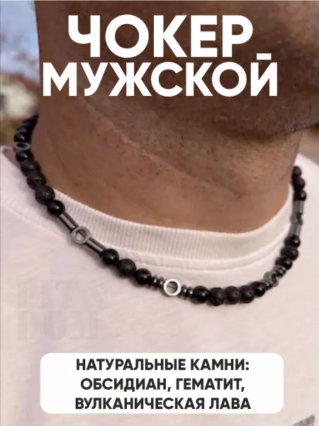 FIT&DOM Чокер ручной работы из натуральных камней