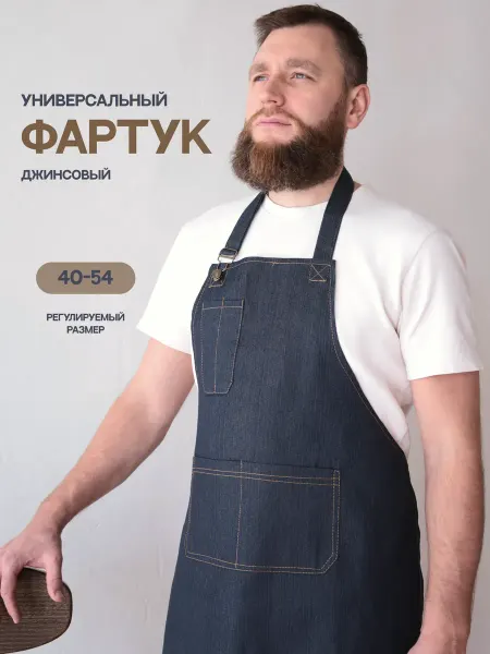 FotoMix Фартук для кухни джинсовый универсальный