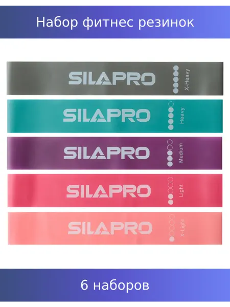SILAPRO Набор фитнес резинок 5шт, 6 наборов