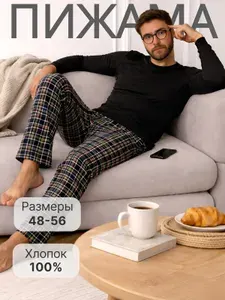 Пижама САМ ЗАКАЖУ мужская с брюками хлопок