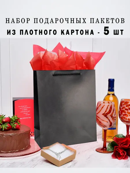 Happynist Пакет подарочный бумажный чёрный