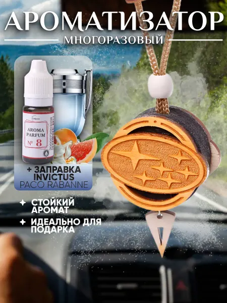 Аромасентир Деревянная подвеска в Subaru, аромат Invictus