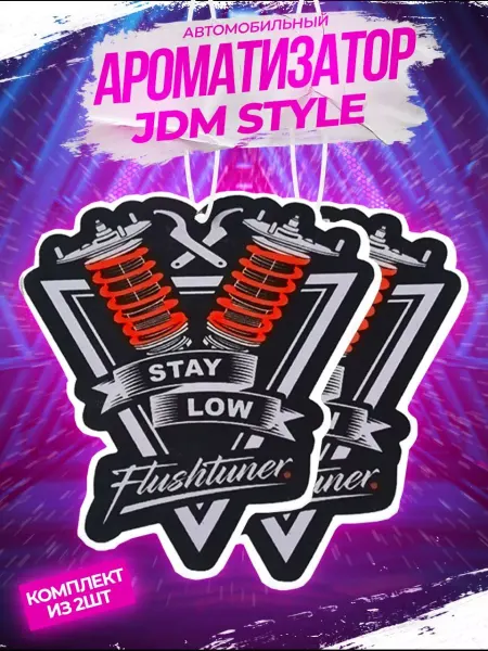 LAWE JDM Ароматизатор автомобильный с принтом Stay Low