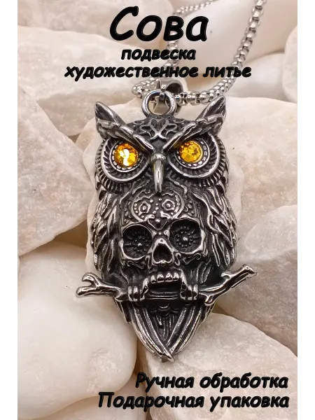 Optimum jewelry Подвеска с цепочкой на шею "Сова"