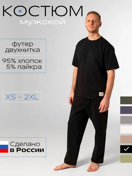 KANEKE Костюм спортивный с брюками