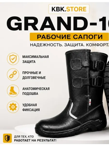 KBK.STORE Сапоги рабочие кожаные без металлического подноска