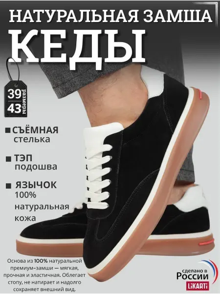 Likarti кеды летние из натуральной замши