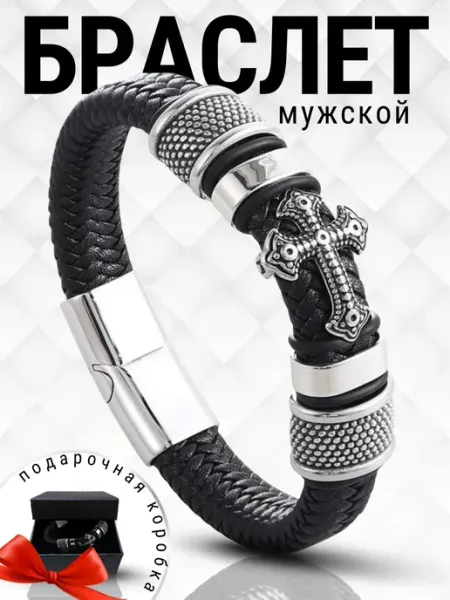 Liparty Браслет на руку мужской из натуральной кожи с крестом