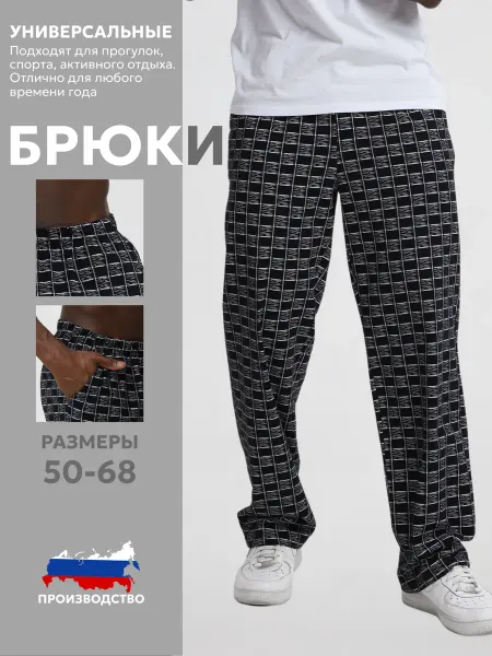 Me&My Брюки домашние в клетку легкие хлопковые