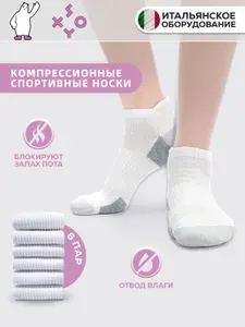 Носки SOXY мужские, 6 пар
