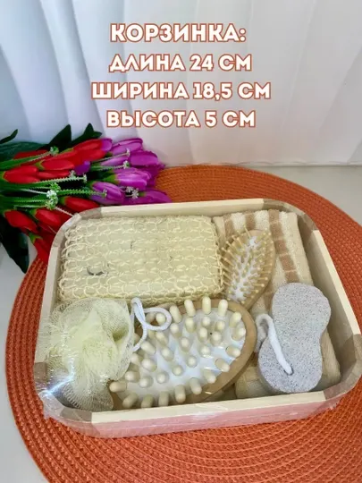 Подарочный SPA-набор для ванной и ухода за телом в деревянной корзине, 6 предметов