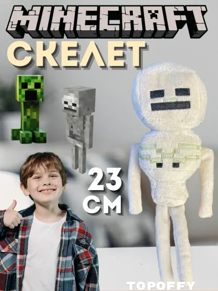 Topoffy Мягкая игрушка плюшевая Попугай из Minecraft Майнкрафт
