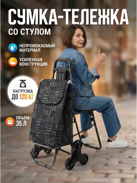 SPECIAL FOR YOU Тележка со стулом хозяйственная 6 колес Серая