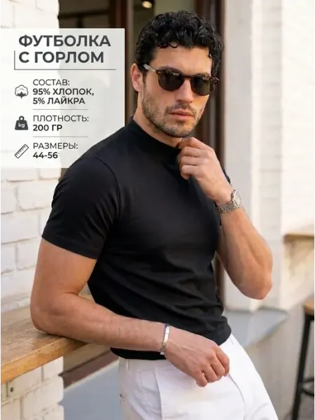 MOVENTAKE Летняя легкая футболка с высоким горлом и коротким рукавом