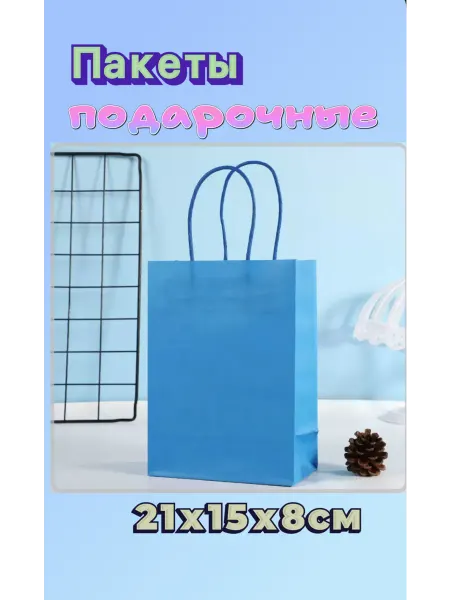 Nadezhda.shop Подарочные пакеты, плотные для подарков