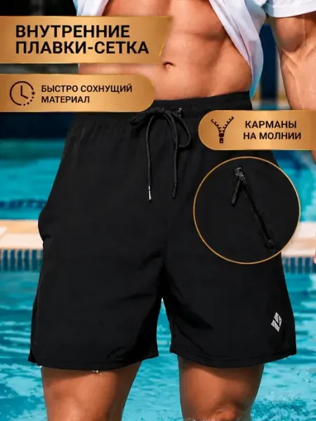 NASTEGO Спортивные шорты летние для плавания с сеткой
