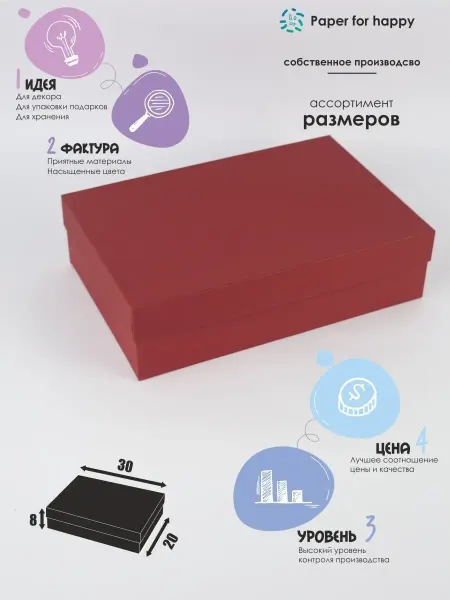 Paperforhappy Подарочная коробка для хранения – набор коробок для подаркоd