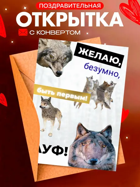 Posterin Открытка с днем рождения популярная