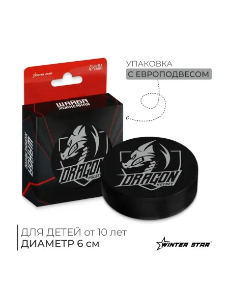 WINTER STAR Хоккейная шайба детская d 6 см