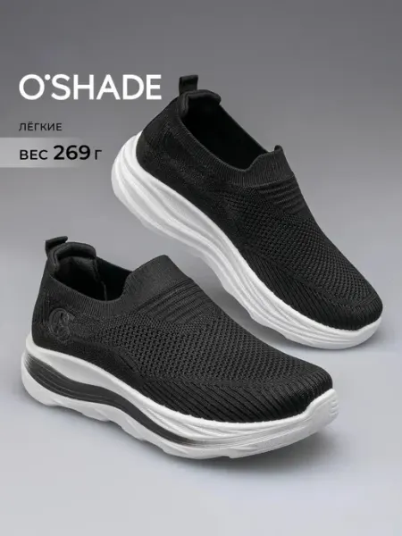 O`SHADE Слипоны кроссовки дышащие