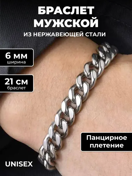 TSEMA Браслет на руку металлический цепочка украшение