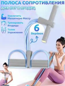 Tренажер для ног,для похудения мини тренажер,6 трубок - домашний фитнес,синий,эспандер для тренировок