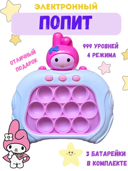 Антистресс игрушки Электронный поп-ит антистресс зайка