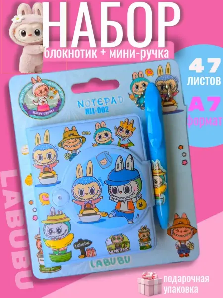 Мини блокнот с ручкой Лабубу