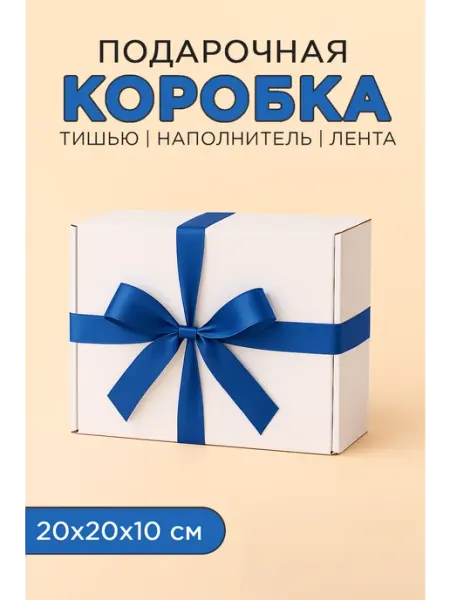 Газетное Камское Издательство Коробка новогодняя подарочная