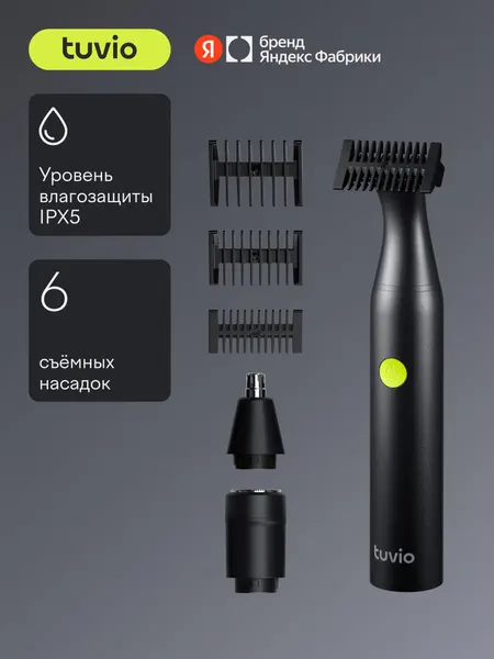 Триммер для стрижки волос Tuvio TR-6DG, 6 съёмных насадок, серый