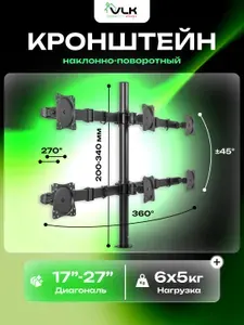 VLK Кронштейн на 6 мониторов 17-27" TRENTO-96