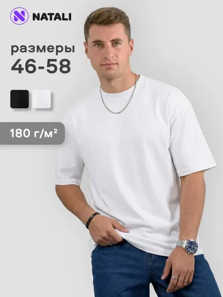 Натали Футболка оверсайз хлопок летняя