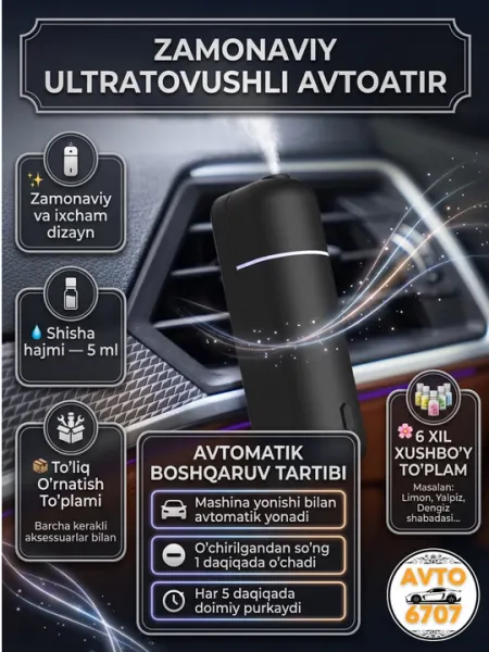 Автомобильный освежитель воздуха, беспроводной, с 6 ароматами, Ultrasonic